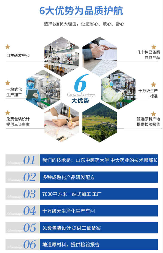 颗粒剂代加工厂家-固体饮料OEM优势-德州健之源