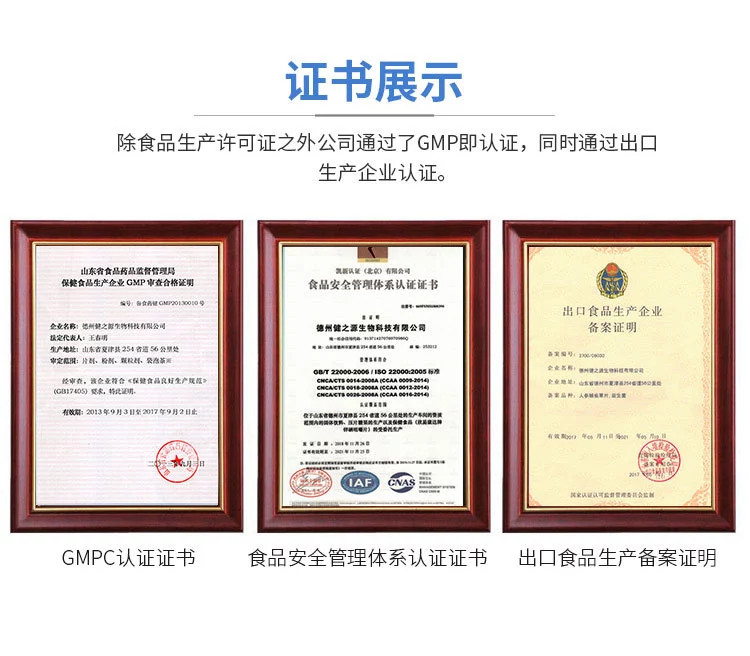 压片糖果OEM工厂资质-德州健之源