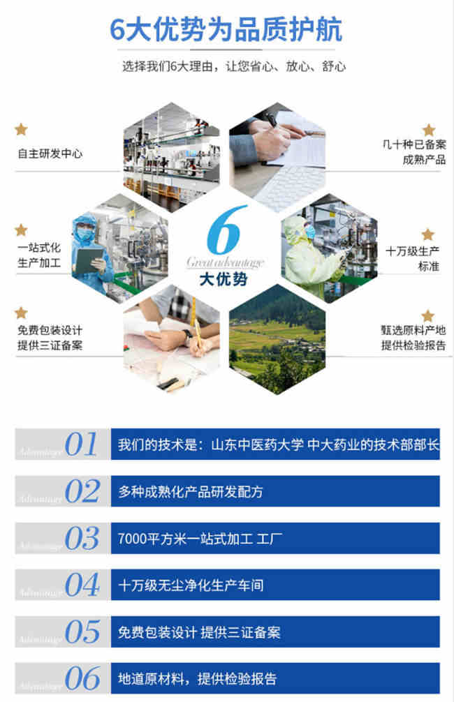 解酒固体饮料OEM贴牌-代加工厂家优势-德州健之源