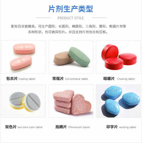 压片糖果代加工厂家剂型-德州健之源