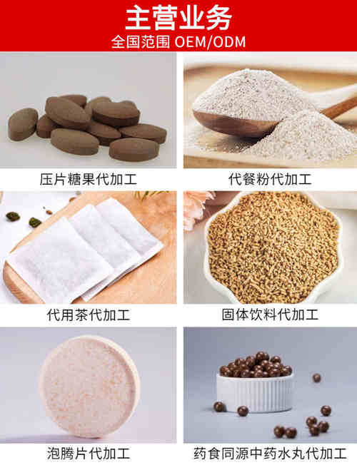 保健品OEM代工厂家产品类型-德州健之源