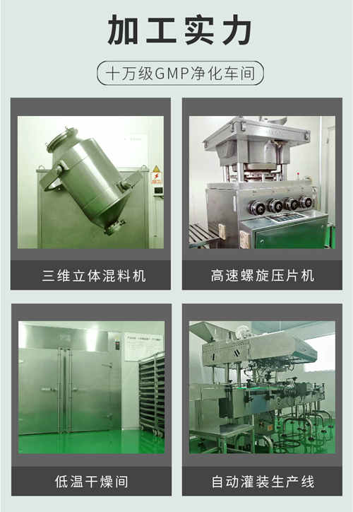 药食同源产品代加工生产厂家的车间设备-德州健之源