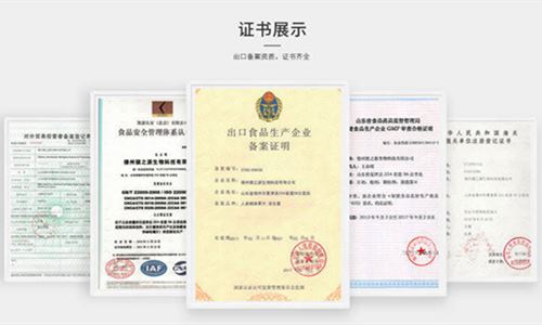 工厂资质