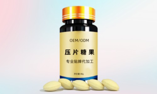 压片糖果代加工有哪些成本费用，厂家如何报价?