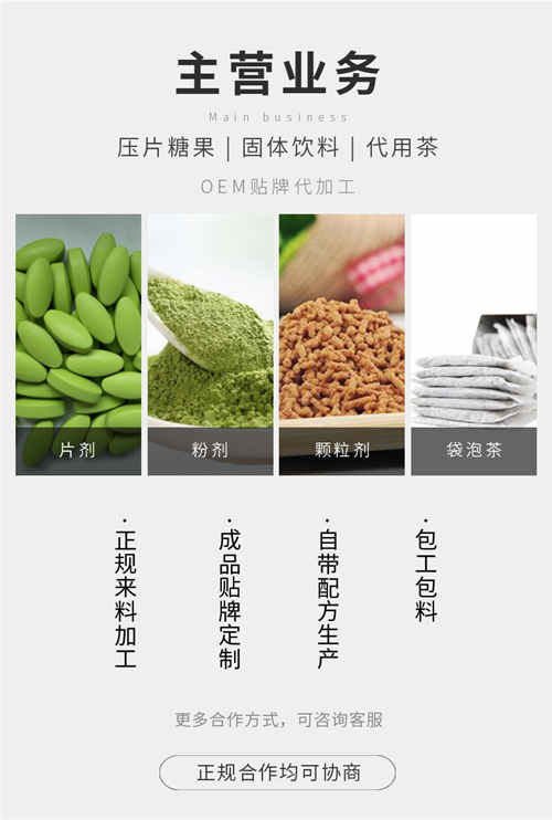 食字号、健字号保健品代加工怎么和厂家合作？