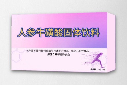 人参?；撬峁烫逡螼EM贴牌定制