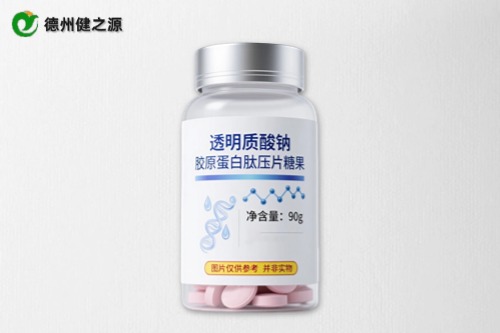 透明质酸钠胶原蛋白肽压片糖果代加工定制及收费标准-德州健之源