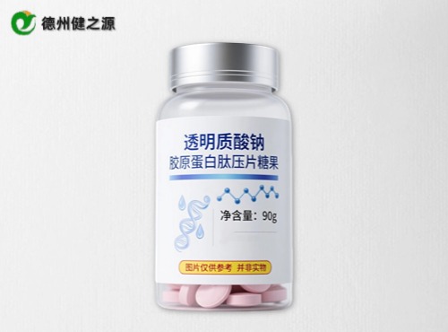 透明质酸钠胶原蛋白肽压片糖果代加工定制