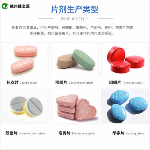 压片糖果执行标准是什么-德州健之源