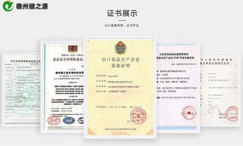 保健食品固体饮料代工生产厂家有哪些-德州健之源