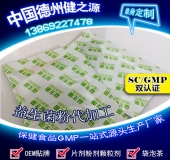 益生菌代加工品种、流程、厂家综合介绍