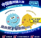 益生菌帮您实现健康梦想，德州健之源
