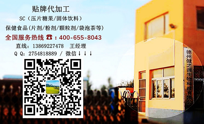 德州健之源厂区
