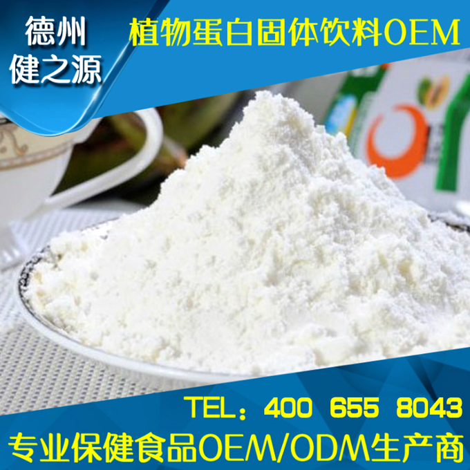 类别：食品SC 成分：工厂提供成熟配方或根据客户要求定制调配 规格：多规格选择，按要求定制加工 包装：袋装、瓶装、工厂提供包装设计或由客户提供 单价：面议 灵活的合作方式：OEM、ODM、OBM（包工包料、来料加工、、来配方加工等）