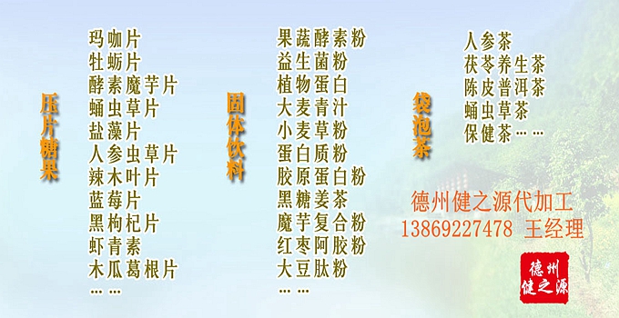 适用于： 1．用于肾虚腰痛，阳痿遗精。有补肾助阳益精之效。 2．用于肺虚或肺肾两虚之久咳虚喘，劳嗽痰血。