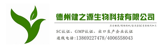 辣木叶片贴牌OEM压片糖果代加工健之源来料、全包一站式服务