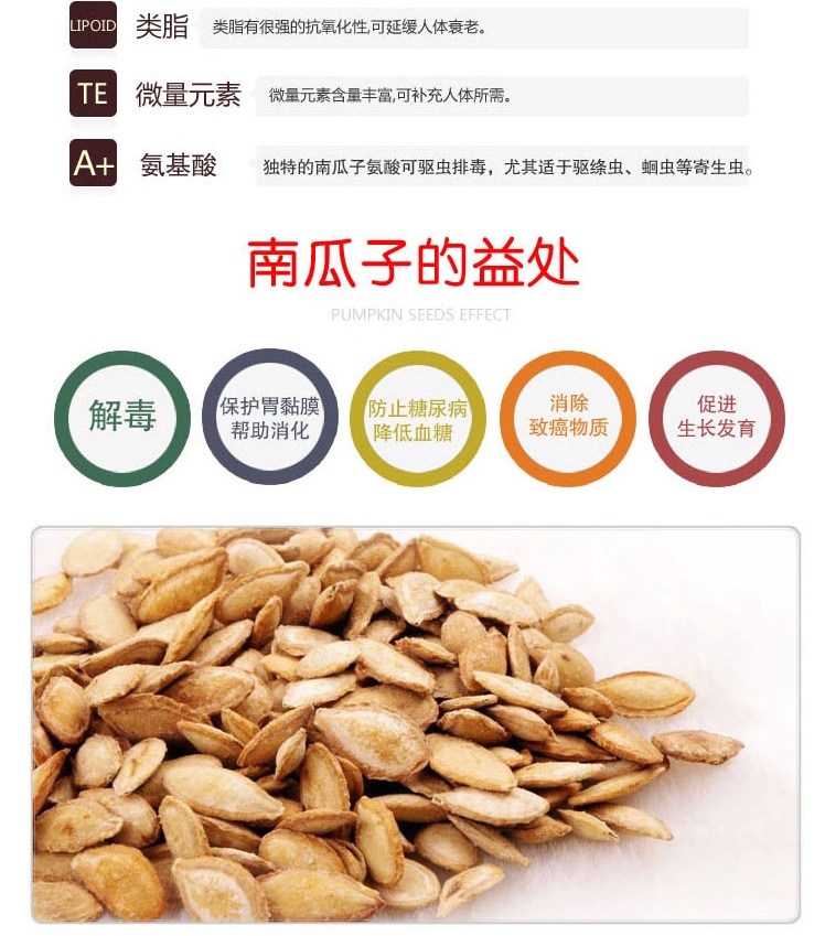 南瓜籽不好看  确能?；つ愕那傲邢?！