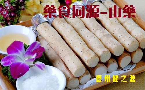 不起眼的小山药，作用却大的很