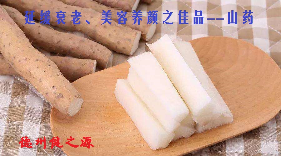不起眼的小山药，作用却大的很