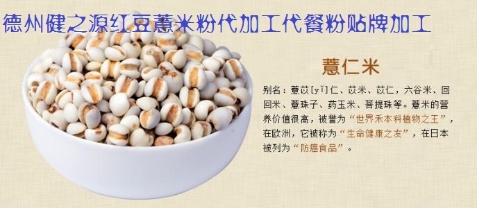 薏米，生活中的美容食品