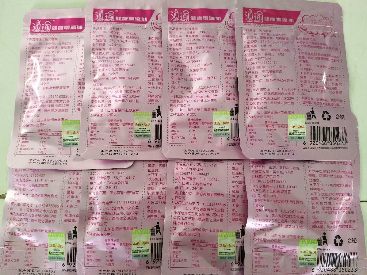 减肥片剂代加工 膳食纤维粉减肥粉剂代加工 德州健之源