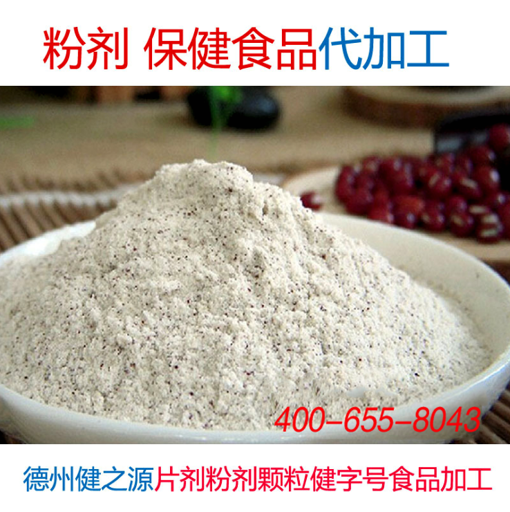 山东oem贴牌代加工保健品生产加工厂家-德州健之源