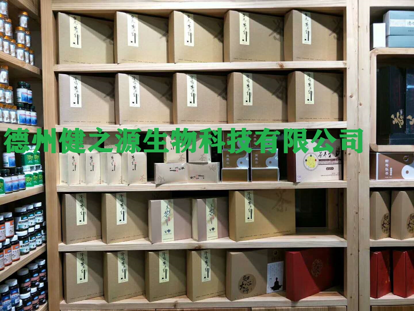 山东保健食品oem贴牌代加工厂-德州健之源
