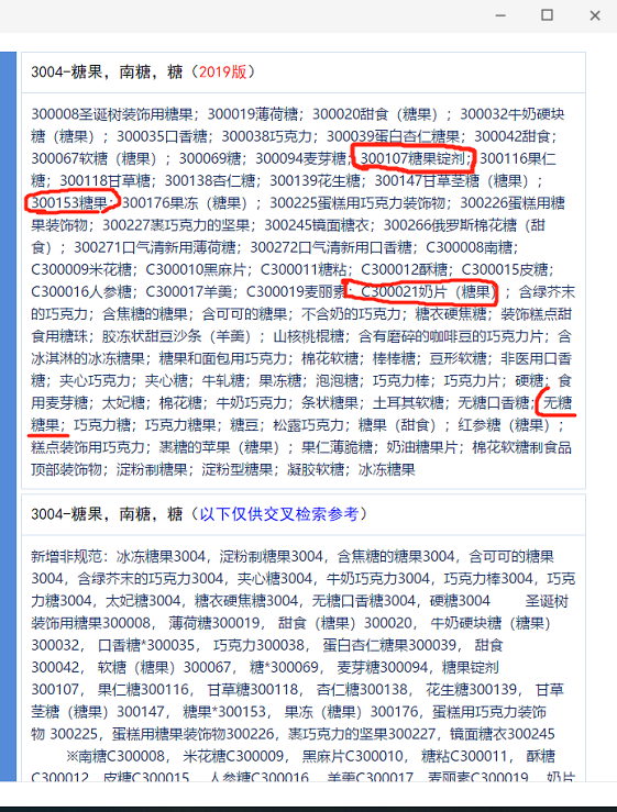 糖果 无糖糖果 德州健之源18053407792