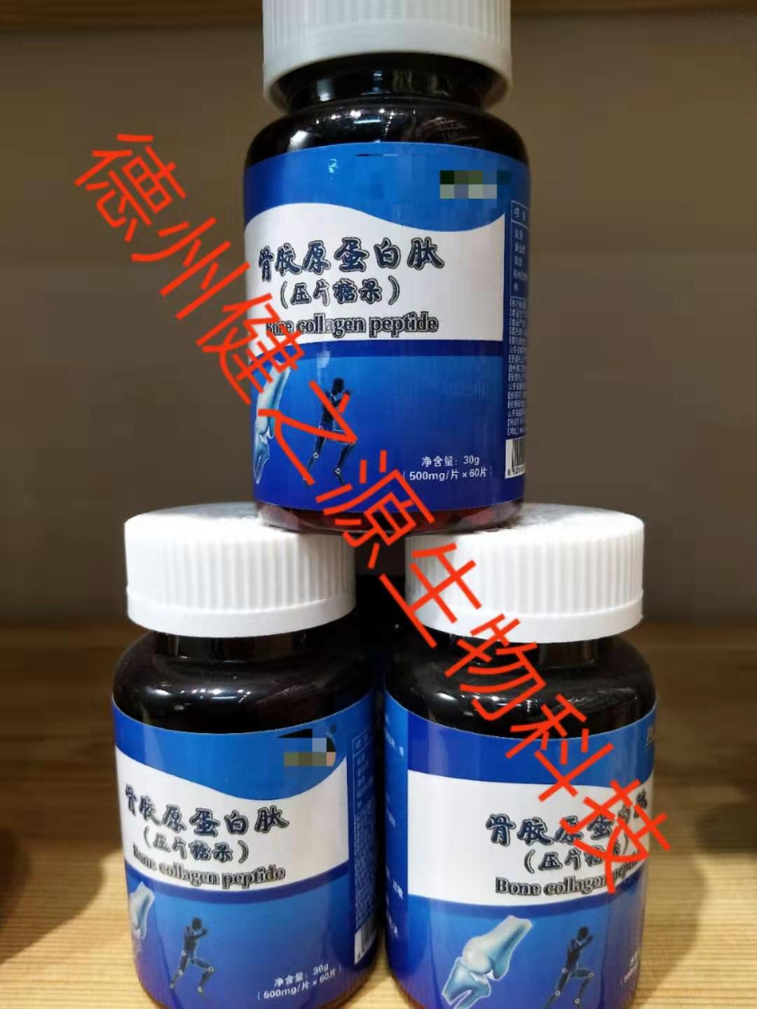 骨胶原蛋白肽压片糖果代加工_压片糖果OEM_德州健之源
