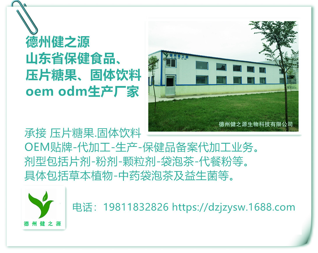 健之源工厂介绍