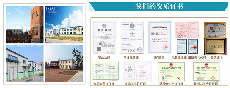 德州健之源图片和资质图片