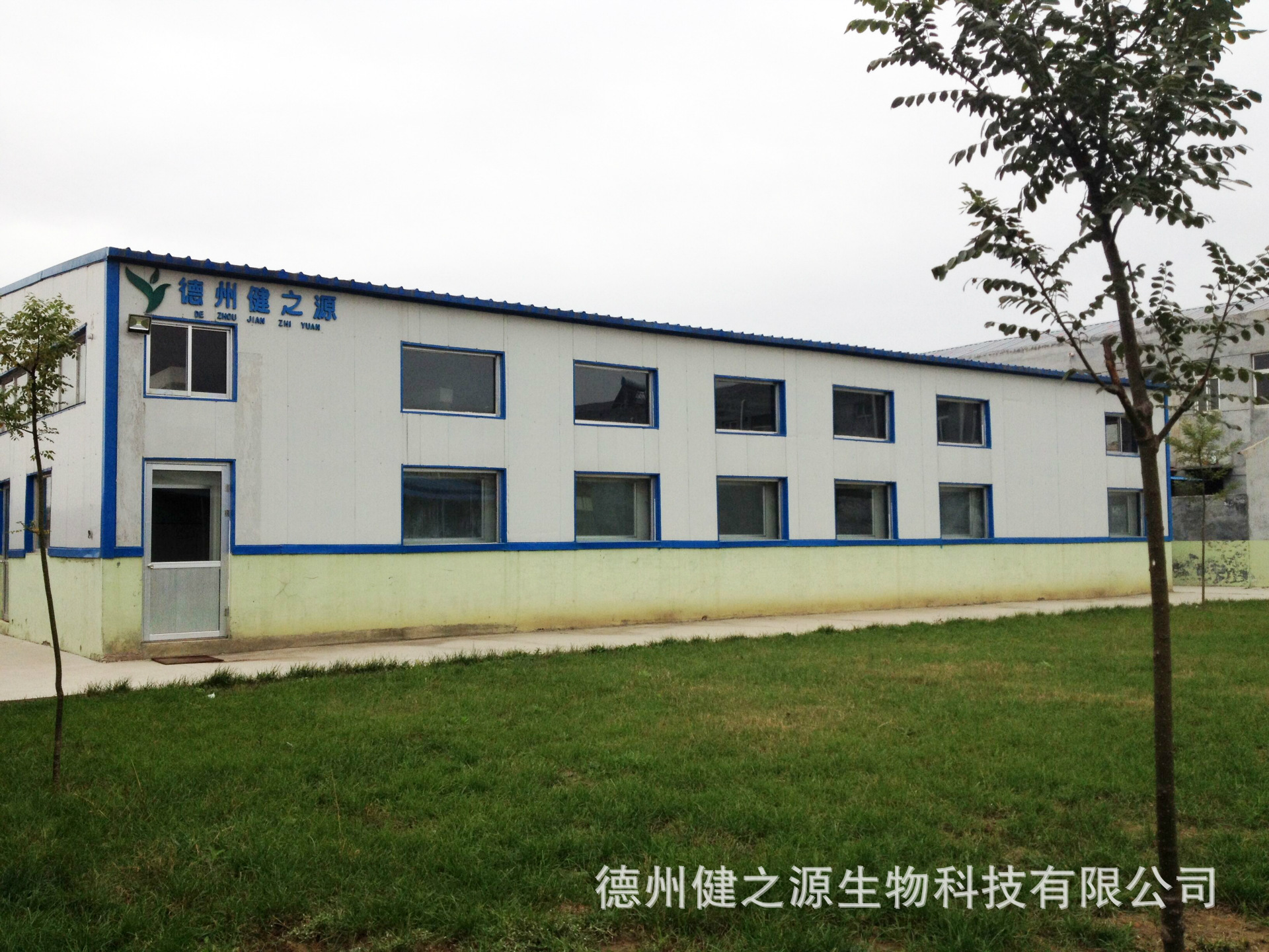 德州健之源厂房照片