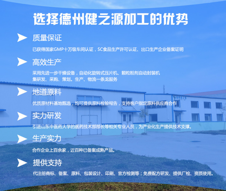 健之源优势