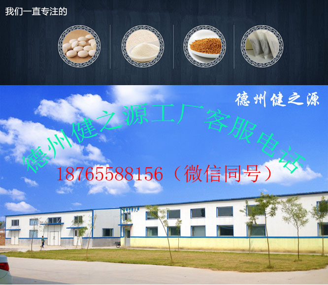 食品加工样品展示与厂房车间外貌德州健之源