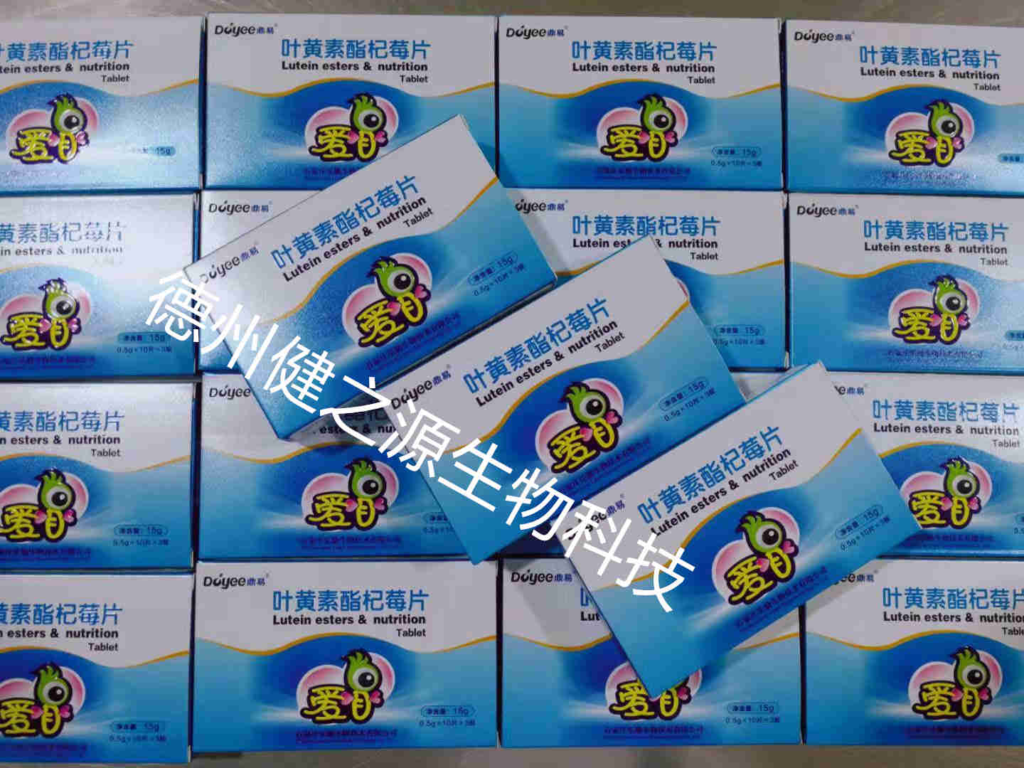 蓝莓叶黄素咀嚼片代加工_压片糖果OEM_德州健之源