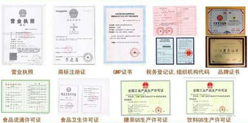 代加工企业资质_德州健之源
