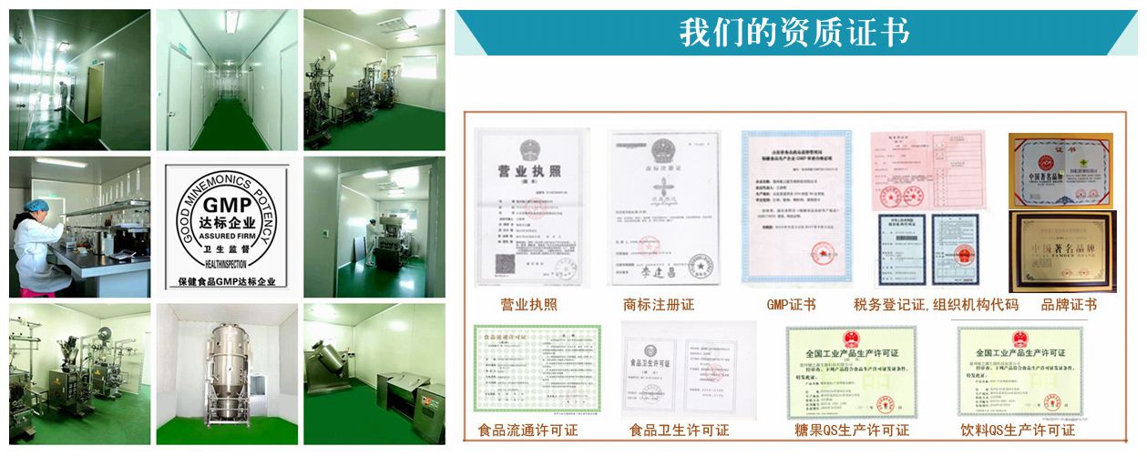 车间、资质