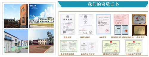 代加工厂家以及资质-德州健之源